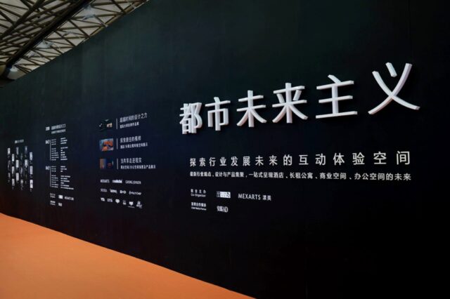 上海ホテル展覧が4月に開催丨 初の企画展覧で、業界交流の空間を新たに切り開きます