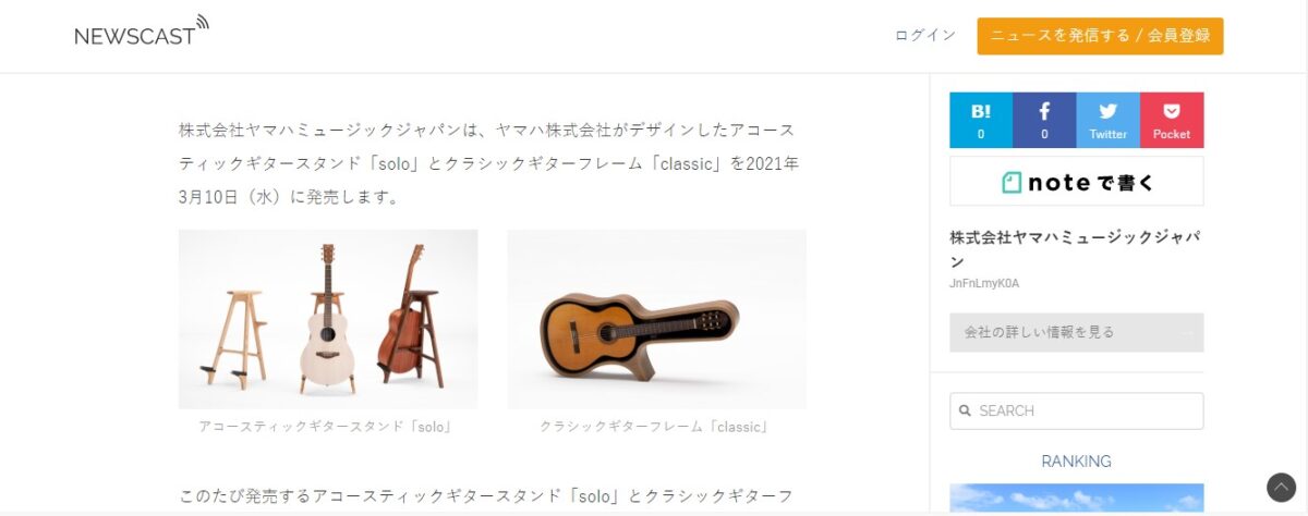 雅马哈吉他架上市-1200x474